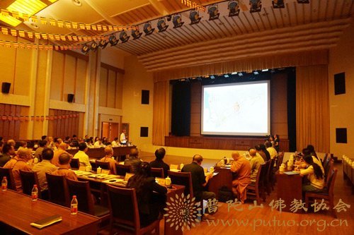 普陀山-观音法界专家咨询会在中国佛学院普陀山学院召开