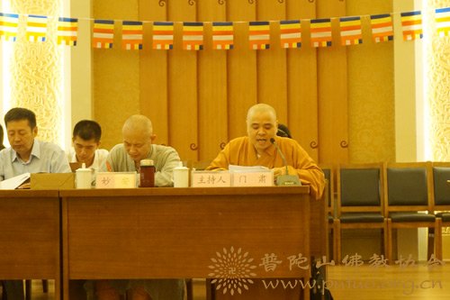 普陀山-观音法界专家咨询会在中国佛学院普陀山学院召开