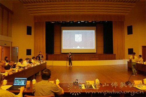 普陀山-观音法界专家咨询会在中国佛学院普陀山学院召开