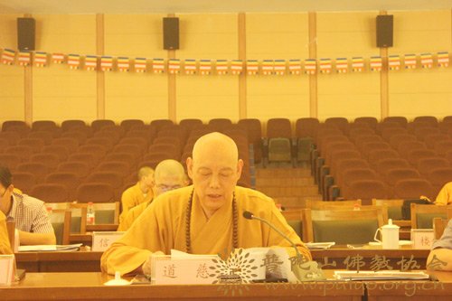普陀山-观音法界专家咨询会在中国佛学院普陀山学院召开