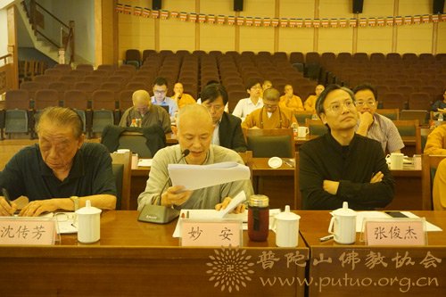 普陀山-观音法界专家咨询会在中国佛学院普陀山学院召开