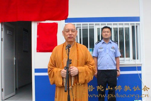 佛教-普陀山佛教协会观音法界工程指挥部举行警务室挂牌仪式