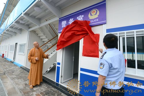 佛教-普陀山佛教协会观音法界工程指挥部举行警务室挂牌仪式