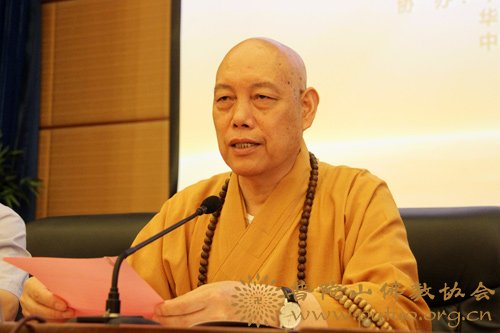 普陀山-2016年普陀山观音文化学术研讨会于中国佛学院普陀山学院召开
