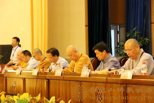 普陀山-2016年普陀山观音文化学术研讨会于中国佛学院普陀山学院召开