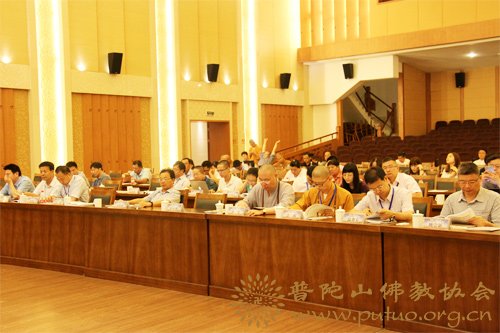 普陀山-2016年普陀山观音文化学术研讨会于中国佛学院普陀山学院召开