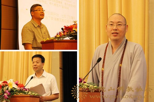 普陀山-2016年普陀山观音文化学术研讨会于中国佛学院普陀山学院召开