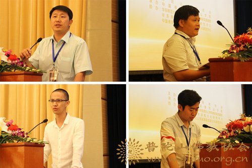 普陀山-2016年普陀山观音文化学术研讨会于中国佛学院普陀山学院召开