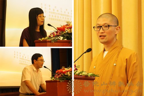 普陀山-2016年普陀山观音文化学术研讨会于中国佛学院普陀山学院召开