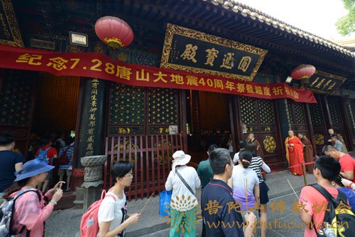 地震-普陀山佛协举行“唐山大地震40周年祭暨超荐祈福法会”
