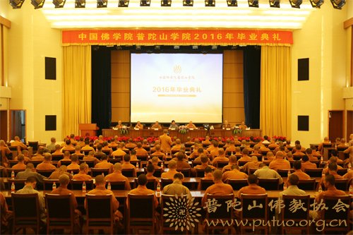 佛教-中国佛学院普陀山学院隆重举行2016年毕业典礼