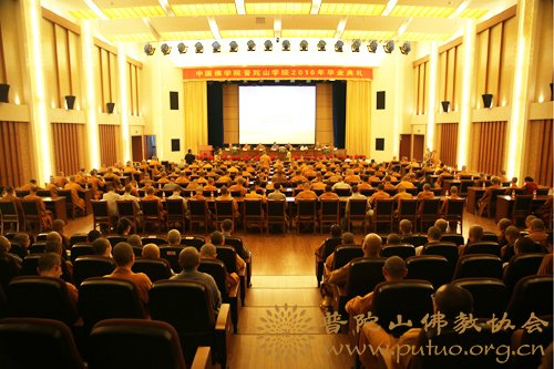 佛教-中国佛学院普陀山学院隆重举行2016年毕业典礼