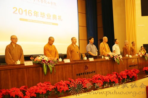 佛教-中国佛学院普陀山学院隆重举行2016年毕业典礼