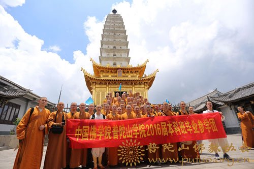 普陀山-中国佛学院普陀山学院2012级本科班毕业参学团“七彩云南”之旅圆满结束