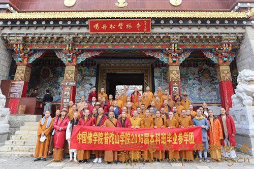 普陀山-中国佛学院普陀山学院2012级本科班毕业参学团“七彩云南”之旅圆满结束