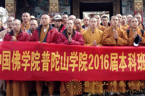 普陀山-中国佛学院普陀山学院2012级本科班毕业参学团“七彩云南”之旅圆满结束