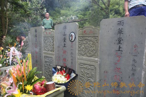 普陀山-觉正长老灵骨安葬法会于普陀山伴山庵举行