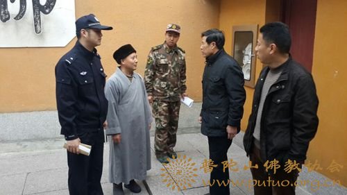消防-普陀山佛协开展春节前寺院消防安全大排查