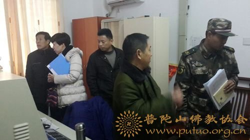 消防-普陀山佛协开展春节前寺院消防安全大排查