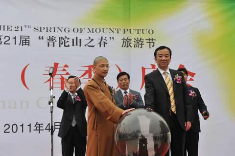 普陀山-普陀山举办首届春季庙会启动仪式