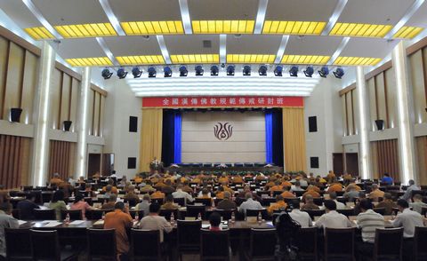 佛教-全国汉传佛教规范传戒研讨班在中国佛学院普陀山学院隆重召开