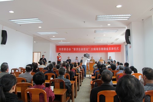 慈善-佛协委派代表出席“普济生命慈光”救助金发放仪式