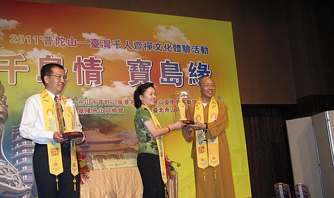 佛教-本会副会长智宗法师一行赴台参加千人斋禅文化体验活动