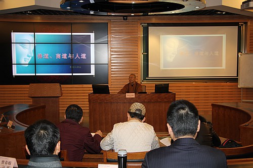 佛教-智宗副会长应邀赴厦门大学为国学班学员作佛学专题讲座 佛教-智宗副会长应邀赴厦门大学为国学班学员作佛学专题讲座