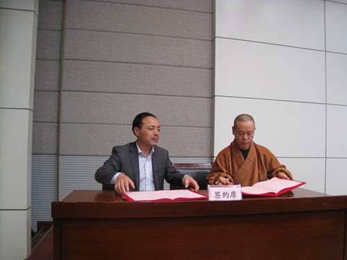 五水共治-道慈会长一行赴杭州出席“五水共治·五教同行”公益活动签约仪式并出席浙江省佛教协会第六届二次会议