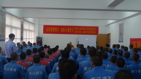 佛教-佛协副会长智宗法师为本市“二劳”学员作讲座