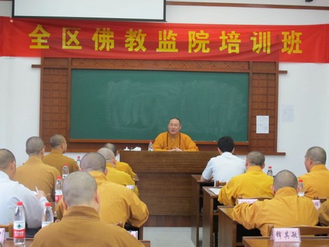 佛教-佛协副会长净旻法师为普陀区监院培训班授课
