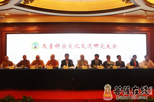 佛教-道慈会长应邀出席天童禅寺首届“天童禅宗文化研究交流大会”开幕