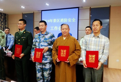 普陀山-普陀山佛教协会被评为2014年度普陀山消防安全工作先进集体