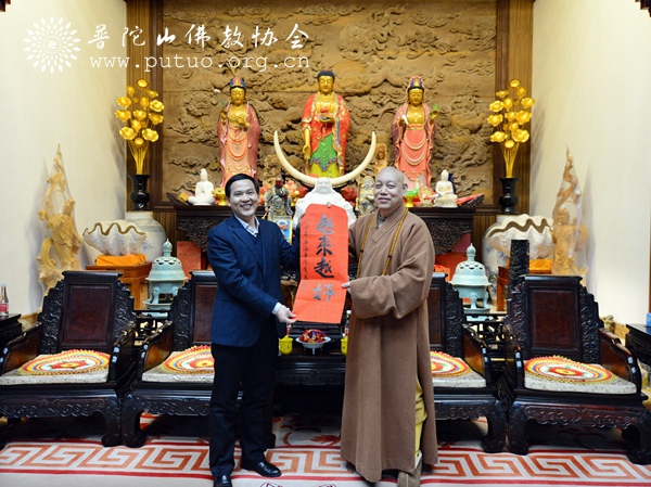 佛教-温暖代市长一行走访慰问普陀山佛教协会
