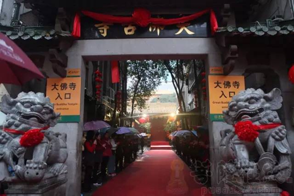 大佛寺-道慈大和尚出席广东大佛寺弘法大楼落成开光