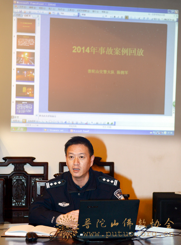 普陀山-普陀山佛教协会召开2015年度车队驾驶员年终安全会议