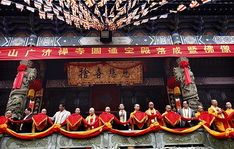佛教-观音山广济禅寺圆通宝殿落成暨佛像开光法会