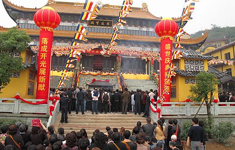 佛教-观音山广济禅寺圆通宝殿落成暨佛像开光法会