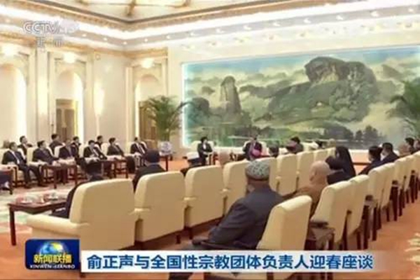 俞正声-道慈大和尚应邀参加全国性宗教团体负责人迎春座谈会