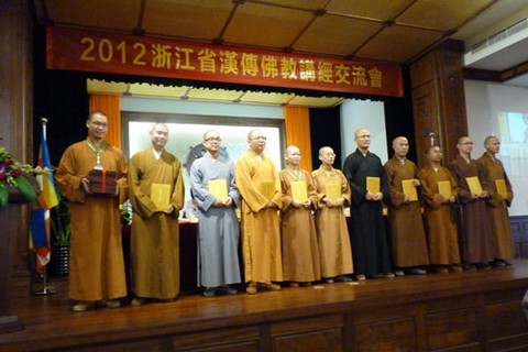佛教-普陀山佛协参加2012年浙江省佛教讲经交流会