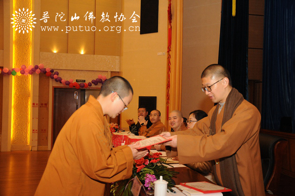 佛教-中国佛学院普陀山学院隆重举行2016年春季开学典礼