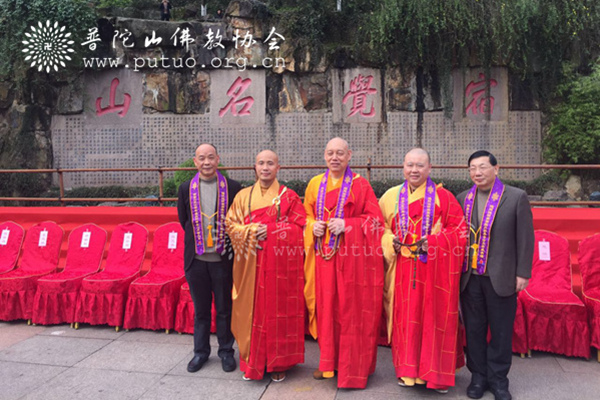 温州-会长道慈大和尚出席温州妙果寺达照法师升座法会