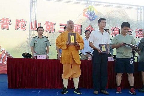 运动会-普陀山举行第三届全山消防运动会道慈会长等出席开幕式