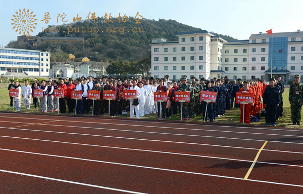 普陀山-道慈大和尚出席普陀山第五届全山消防运动会开幕式