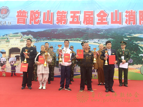 普陀山-道慈大和尚出席普陀山第五届全山消防运动会开幕式