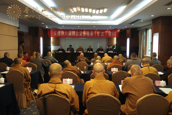 佛教-道慈大和尚出席省佛教协会六届四次常务理事（扩大）会议
