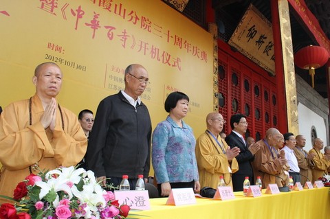 栖霞山-道慈会长一行赴南京出席中国佛学院栖霞山分院成立三十周年庆典