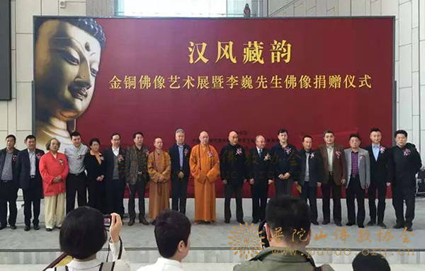 李巍-道慈大和尚出席金铜佛像艺术展暨李巍先生佛像捐赠仪式