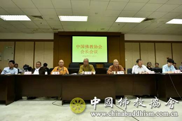 中国佛教协会-道慈大和尚出席中国佛教协会会长会议