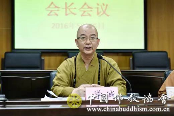 中国佛教协会-道慈大和尚出席中国佛教协会会长会议